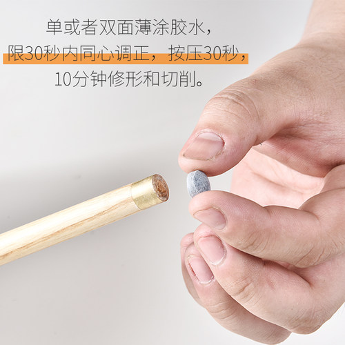 粘皮头胶水台球杆换皮头专用胶水球杆保养修理工具强力胶小头大头 - 图2