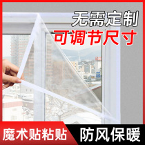 Windproof Warm Curtains Home Bedrooms Free Of Punch Transparent Anti-Leak Wind Plastic Cloth Winter Seals Thickened Insulation Film