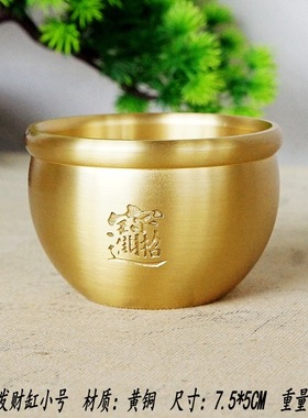 黄铜招财进宝复古烟灰缸摆件