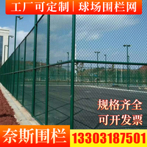 Barbed wire grid Hook Flowers Net Protective Blocking Tennis Stadium Football Stadium Basketball Court Fencing Nets Anticollision and fences fences