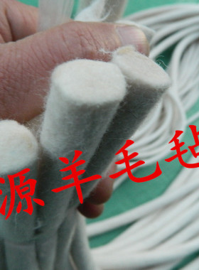 工业毛毡条油毛毡高密度羊毛毡、毛毡筒毛毡绳毛毡导油毛毡定制