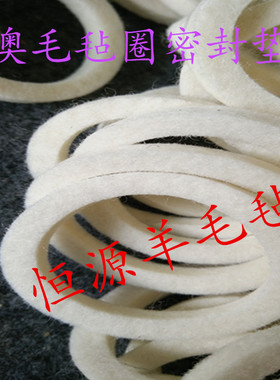 过线机毛毡垫 工业羊毛毡垫 进口羊毛毡 绕线压块 细白密封毡圈