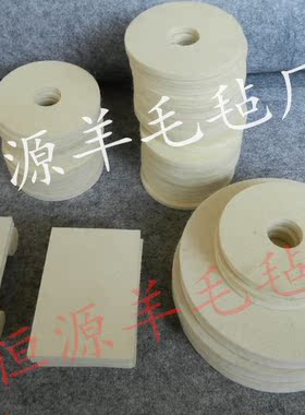 羊毛毡垫乐器琴配件纯羊毛毡隔音垫彩色羊毛毡鞋帽毡毯静音呢毡块