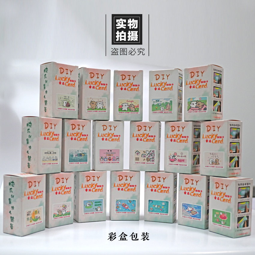 diy创意自制线条小狗幸运刮刮卡乐情侣惊喜抽奖券奖励卡涂层刮奖,淘宝优惠券,粉丝福利购,淘宝优惠卷