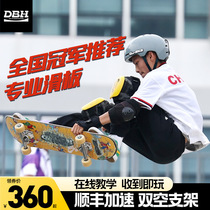 DBH Skateboard Professional Board Adults Sports Girls 8 Beginners Great Children 15 Children 6 1 12 Year Old Double Teething Scooter