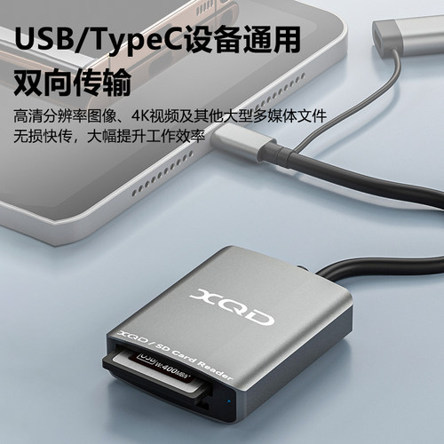 xqd读卡器多功能相机SD卡TF储存卡U盘适用苹果华为手机OTG电脑usb - 图1