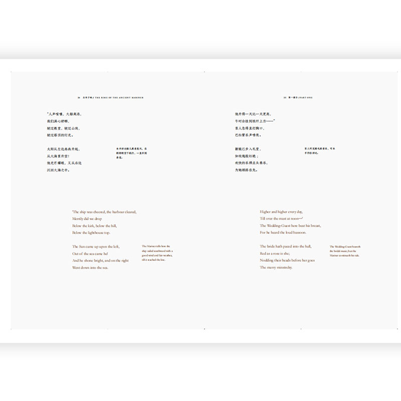 后浪正版现货古舟子咏精心打磨译本英国浪漫主义文学文学诗歌-图2