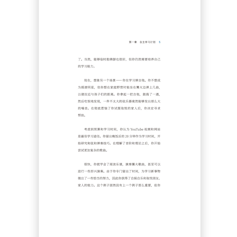 后浪正版学习的经营法受用一生的自主学习规划指南高效能学习法个人终身成长自我实现成功励志书籍-图2