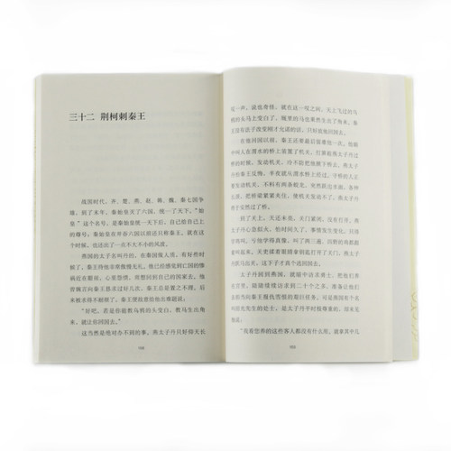 后浪正版 中国神话故事+中国传说故事 袁珂 2册套装 中国古代神话与民间传说 少儿文学传统文化四年级小学生课外读物书籍 - 图1