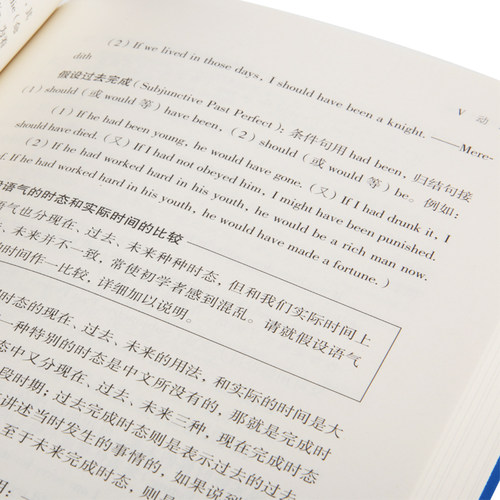 后浪正版 英文疑难详解 钱歌川 英语语法翻译 初高中大学考研英语语法解析大全 英语语法新思维全解 - 图3