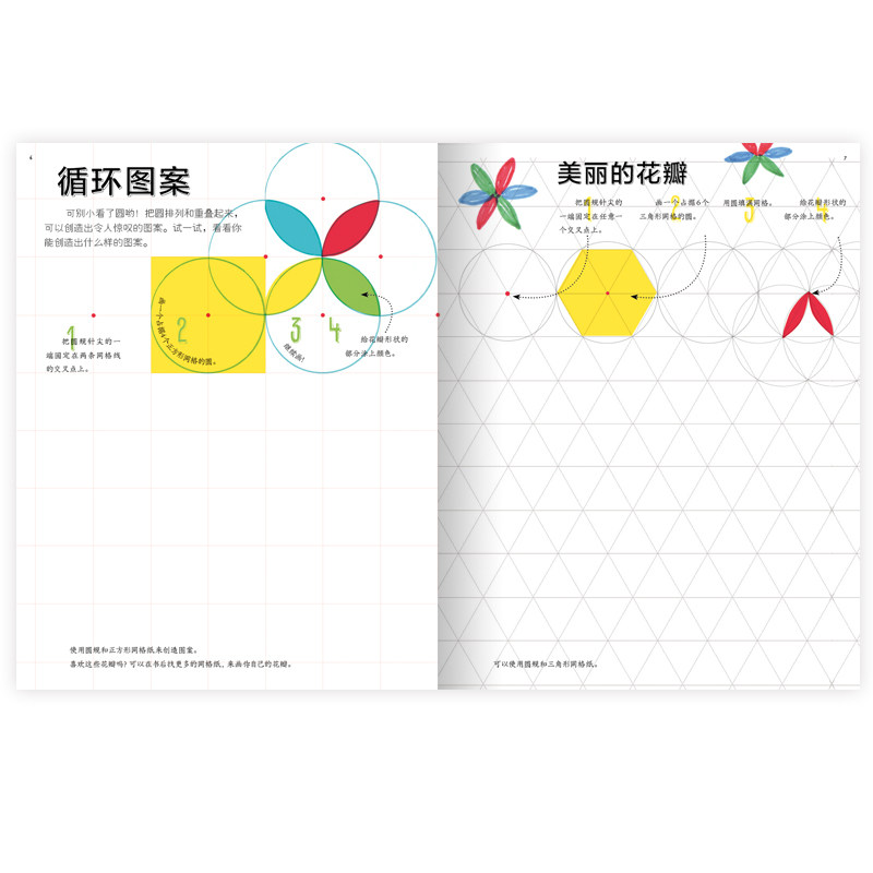 后浪正版 这不是一本数学书 探索发现益智游戏数理化思维训练自然常识儿童趣味科普百科书籍6到10岁 二年级孩子课外书绘本