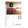 Home is a harbor where people’s hearts can stay safely ~ Houlang