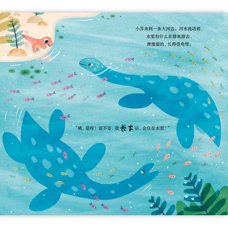 后浪正版 大恐龙的小时候 3-6岁儿童 鼓励孩子勇敢探索的启蒙故事 霸王龙 故事绘本 - 图1