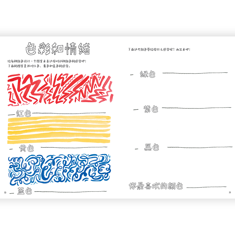 后浪正版  好玩的艺术3册套装 艺术启蒙互动游戏书 马里恩杜查斯 3到6岁儿童绘本涂涂画画创意游戏书籍