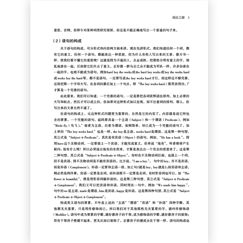 后浪正版英文语法作文大全语法造句作文纠错改正知识点钱歌川英语写作自学参考含练习题书籍-图2