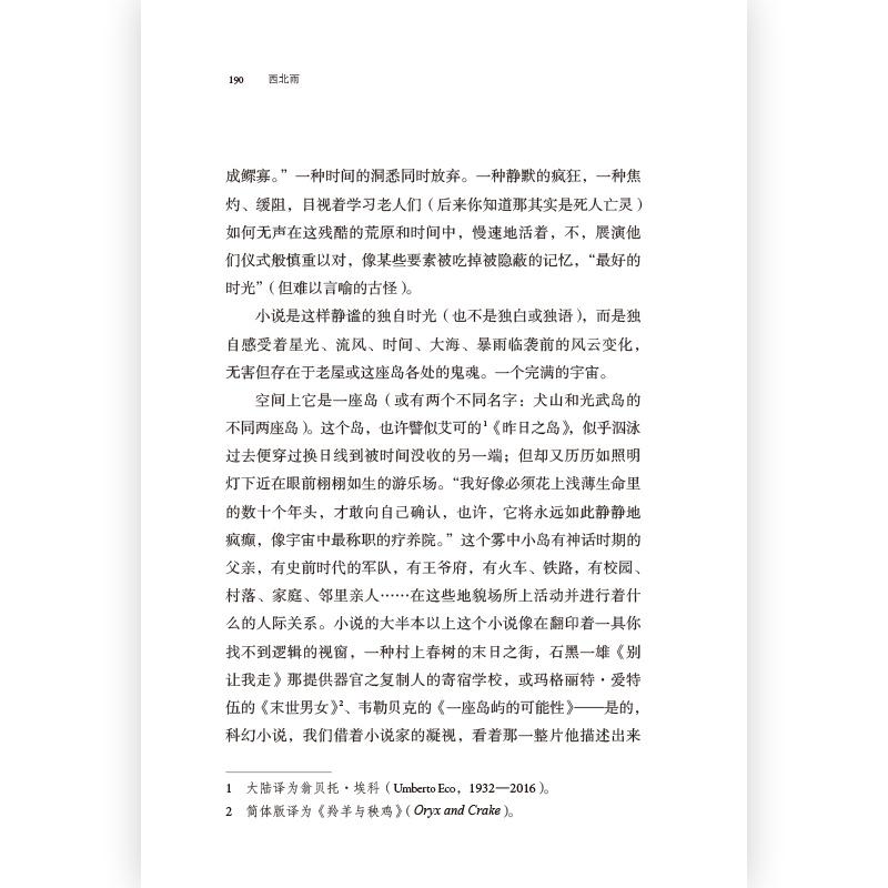 【正版共三册】西北雨王考无伤时代 台湾当代文学史经典童伟格作品山村乡土长篇小说书籍 后浪正版现货
