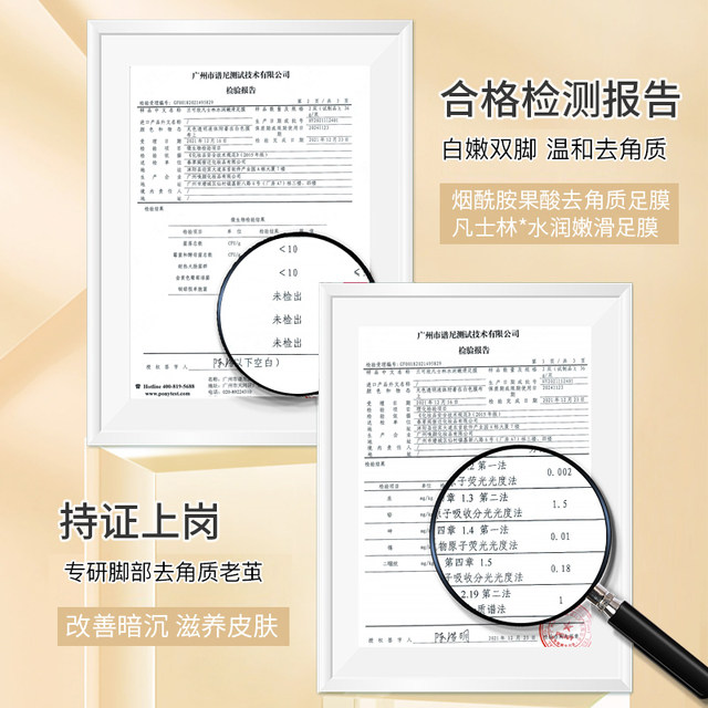 凡士林足膜去死皮老茧一次性去角质脚膜套保湿滋润补水脚后跟干裂