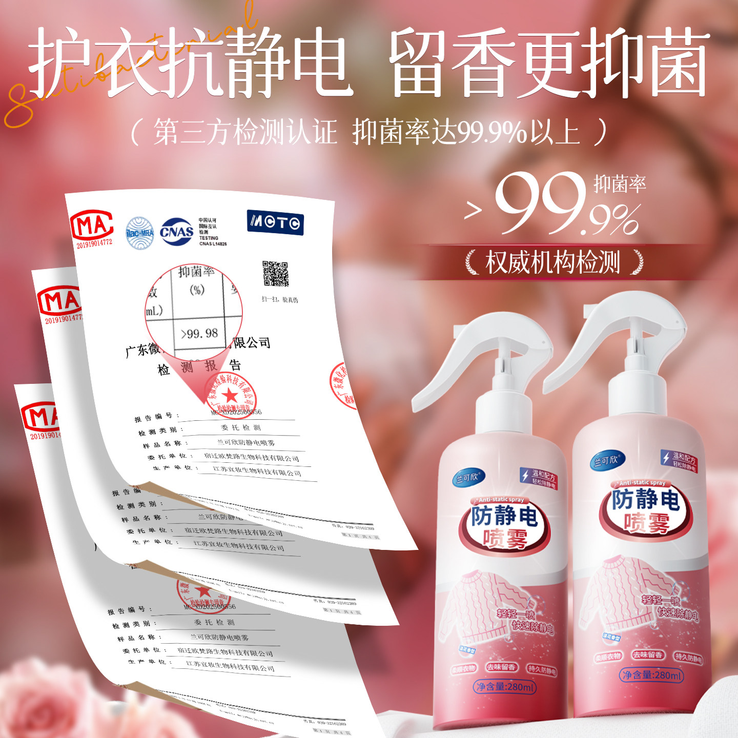 防静电喷雾衣物除静电头发衣物柔顺剂祛皱持久除螨香氛去异味神器,淘宝优惠券,粉丝福利购,淘宝优惠卷