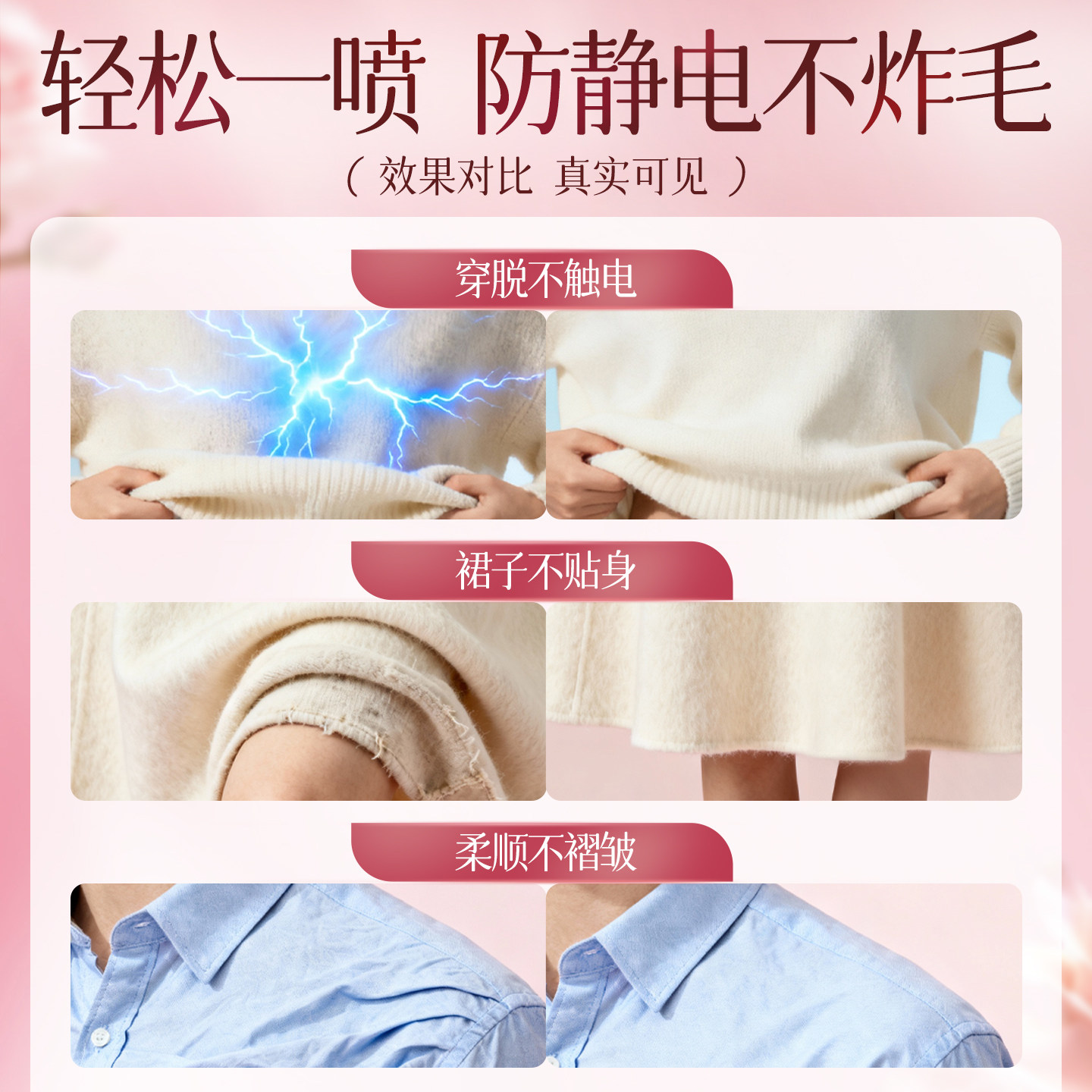 防静电喷雾衣物除静电头发衣物柔顺剂祛皱持久除螨香氛去异味神器,淘宝优惠券,粉丝福利购,淘宝优惠卷