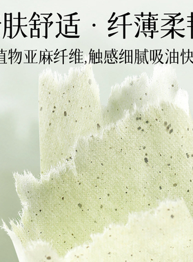 赵露丝推荐秒吸油不花妆吸油纸