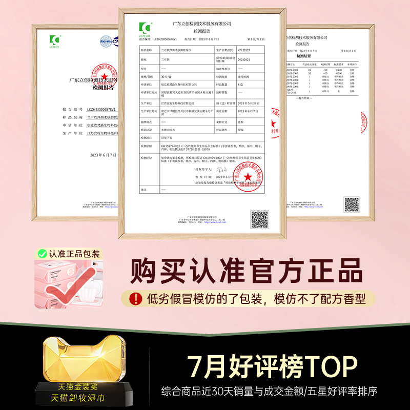 卸妆湿巾纸巾眼唇脸三合一深层清洁一次性女抽取式官方旗舰店正品