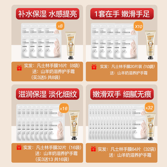 凡士林手膜手套补水修复干裂粗糙美淡化手纹嫩白保湿补水白手摸女