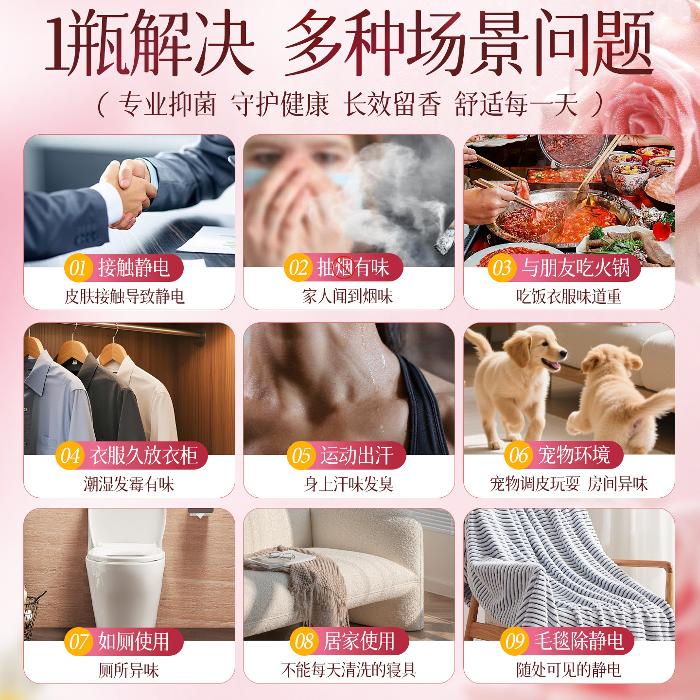 防静电喷雾衣物除静电头发衣物柔顺剂祛皱持久除螨香氛去异味神器,淘宝优惠券,粉丝福利购,淘宝优惠卷