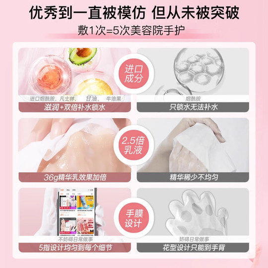 凡士林手膜手套补水修复干裂粗糙美淡化手纹嫩白保湿补水白手摸女