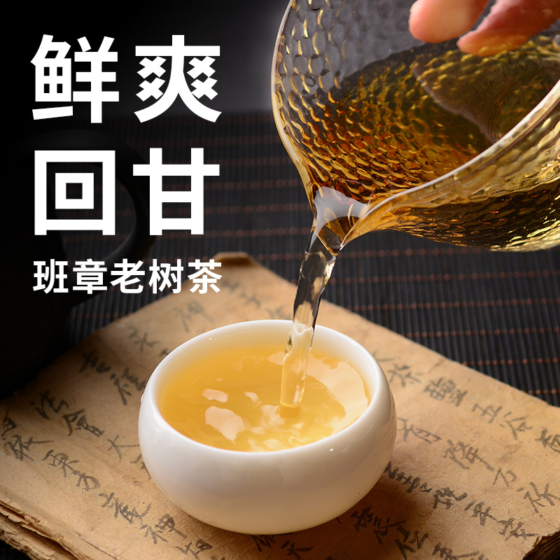 班寨茶叶 2021生肖纪念茶饼云南勐海班章茶老树普洱茶生茶饼357g-图0