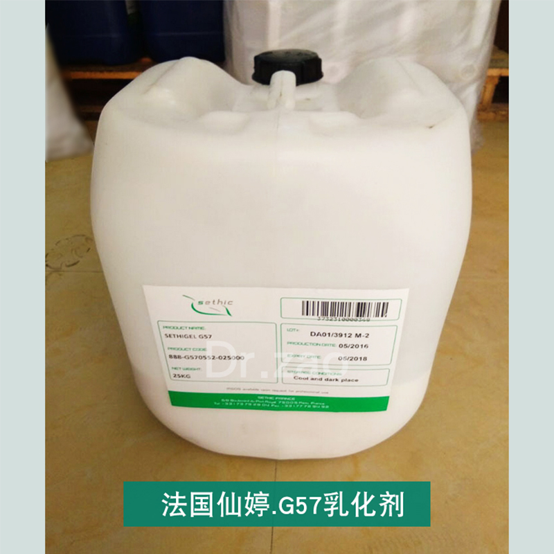 diy法国 G57简易乳化剂多能冷作型乳化剂温和清爽护肤原料简装皂-图2