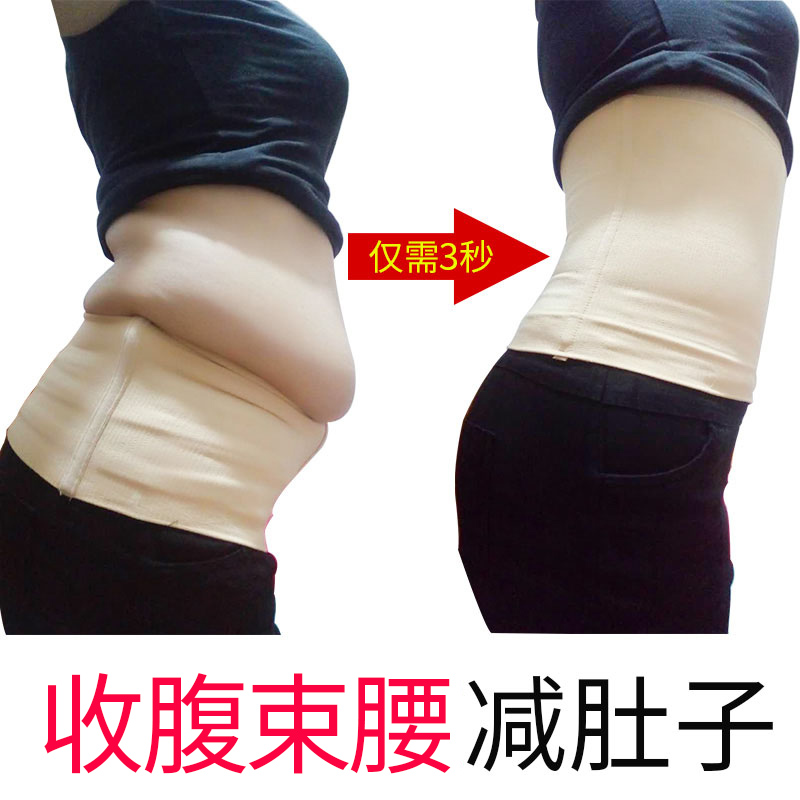 索瓦妮旗舰店收腹带瘦身肚子燃脂塑身衣腰封美体束腰带腹带收腹神器薄款夏天2