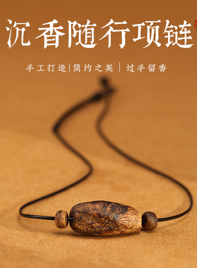 嫣然天然海南沉香随行单珠设计编织黑绳锁骨链男轻奢高级感女