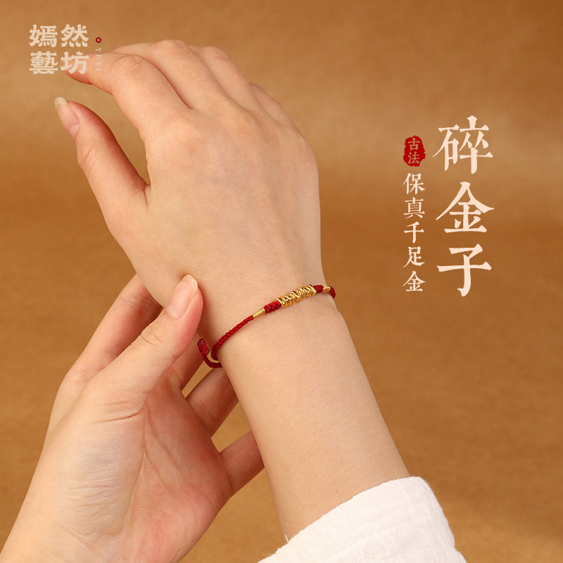 999足金红绳编织碎黄金手链女24K金子情侣安岁本命年好运小手绳男,淘宝优惠券,粉丝福利购,淘宝优惠卷