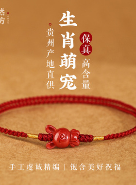 新品原创朱砂红绳手链