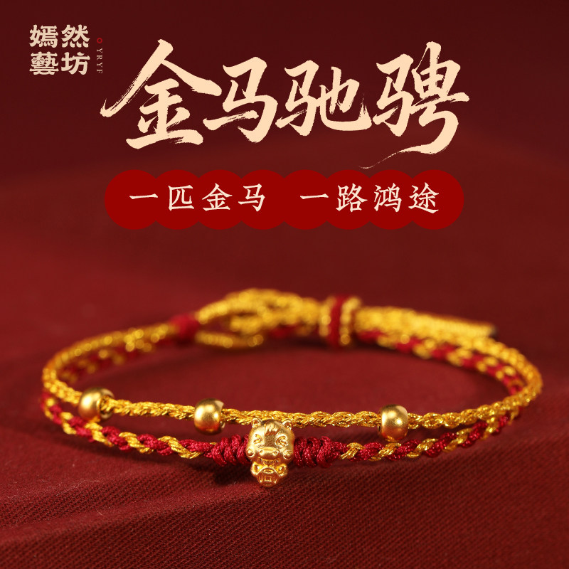 999黄金编织本命年好运手绳女男足金钱币转运珠马年红绳手链,淘宝优惠券,粉丝福利购,淘宝优惠卷