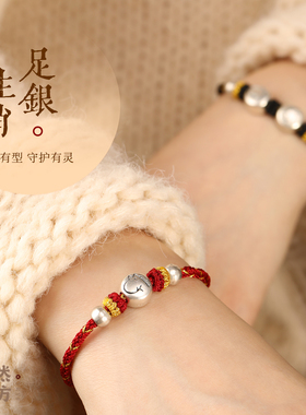 马年本命年红绳手链高档好运