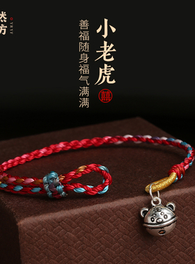 端午足银十二生肖铃铛手链