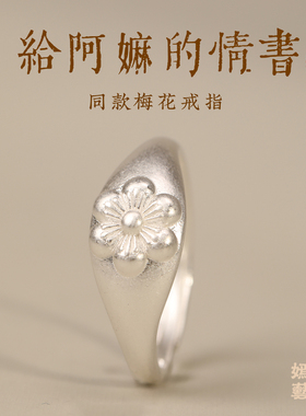 999足银戒指可调节高级精致