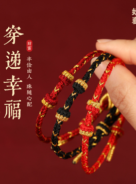 本命年好运手绳男心愿绳