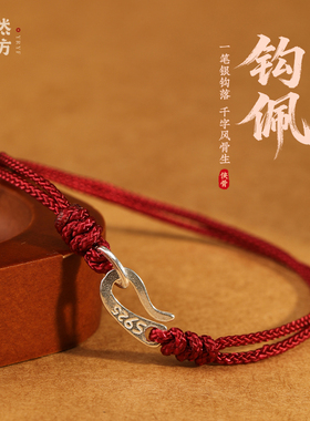 925纯银红绳手链马年好运