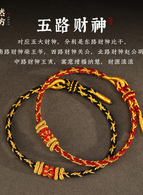 红绳手链嫣然艺坊纯手工编织