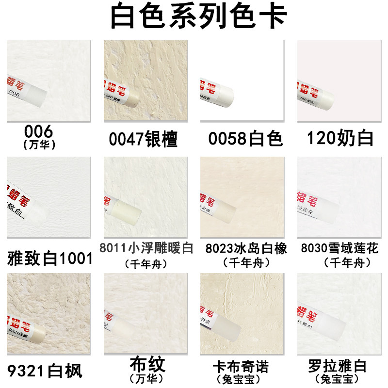 家具修补蜡笔木门地板桌椅磕碰木器坑洞填充划痕钉眼补漆笔白色,淘宝优惠券,粉丝福利购,淘宝优惠卷