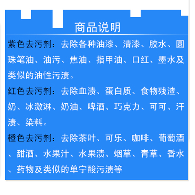 德国西施去渍三支套液 去渍剂 V1V2V3套装 干洗店预处理剂干洗剂 - 图1