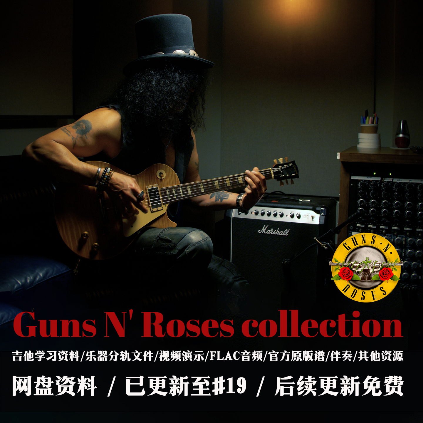 更新#19 Guns N' Roses电吉他教学资料包套装 音视频伴奏原版谱 - 图0