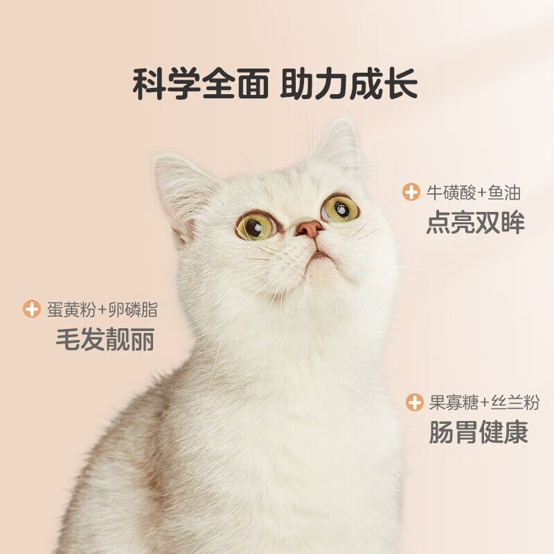 网易严选猫粮宠爱相伴2.5kg全阶段网易全价猫粮优选流浪猫公益1.8 - 图1