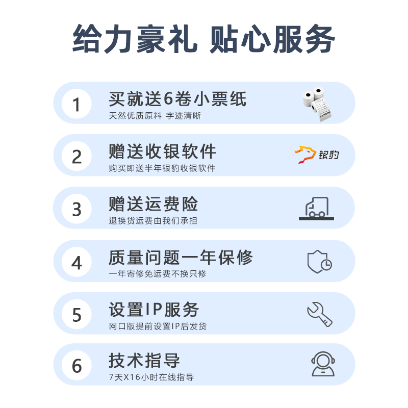 佳博gpl80180i热敏打印机80mm网口 网百数码热敏/热转印打印机