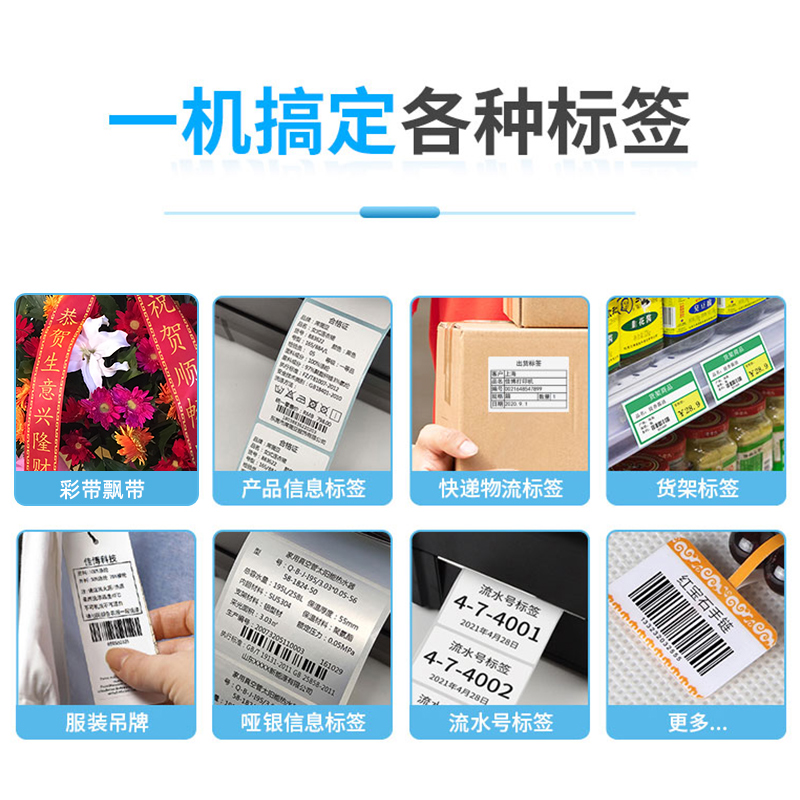 佳博GP1924T标签打印机服装吊牌洗水唛飘缎带热转印珠宝标铜版亚银纸合格证价格贴货架不干胶条码碳带打印机