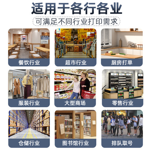 佳博GPL80180I热敏打印机80mm网口带切刀餐饮酒店厨房菜单 后厨超市收银前台小票蓝牙外卖接单小型票据打印机 - 图2