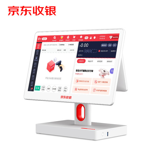 京东收银机一体机超市便利店收银系统软件商超零售烟酒店小卖部生鲜水果称重蔬菜商用触摸双屏扫码支付收款机 - 图0