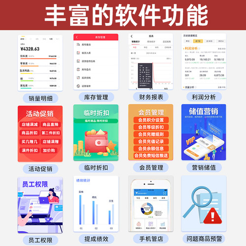 京东收银机一体机超市便利店收银系统软件商超零售烟酒店小卖部生鲜水果称重蔬菜商用触摸双屏扫码支付收款机 - 图1